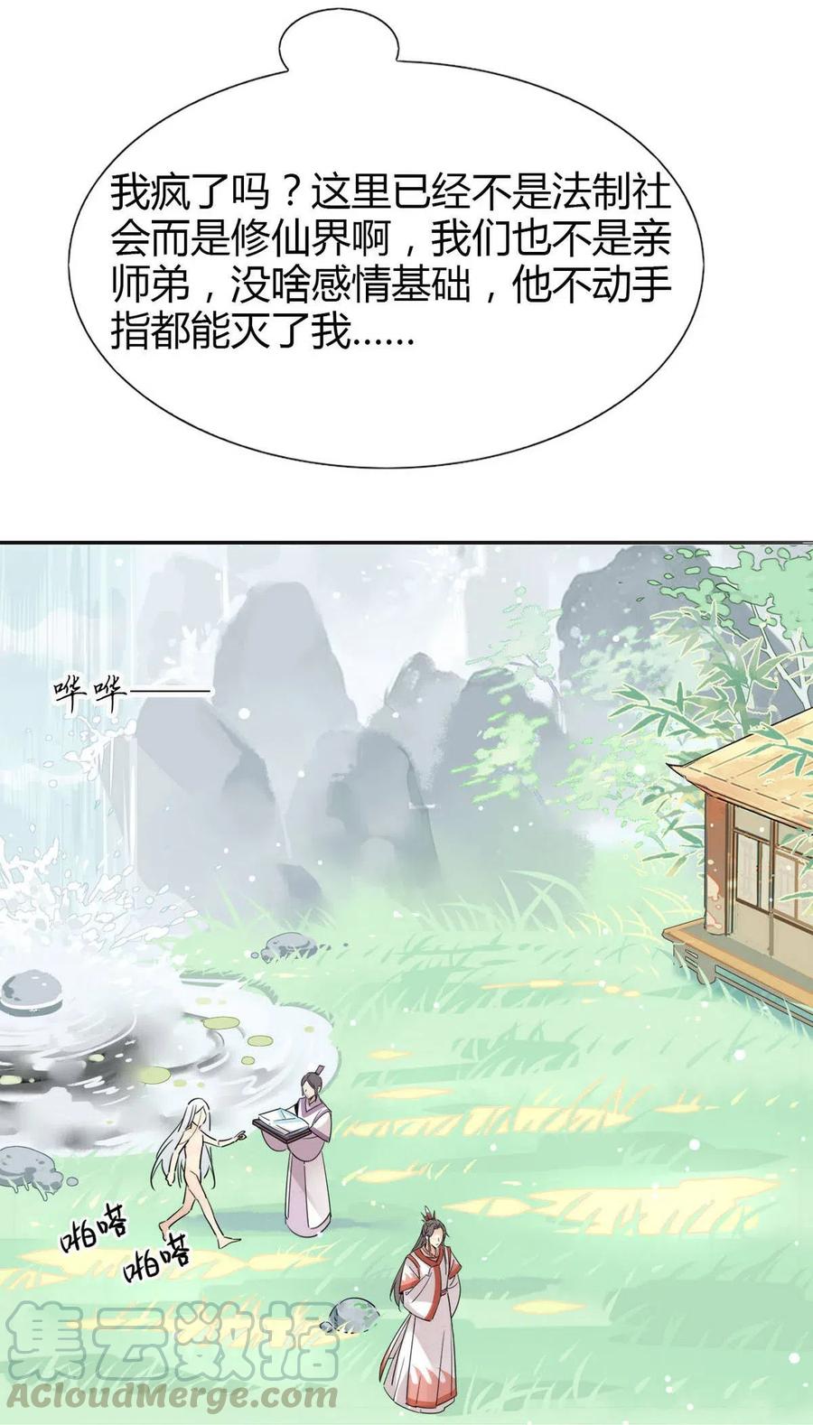 12 师兄生气了？8