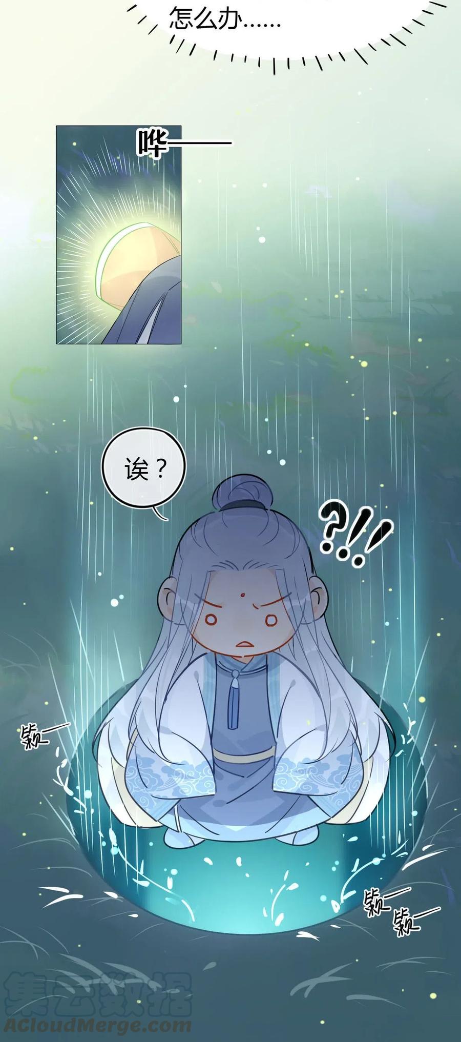 20 对不起师兄，我非去不可！16