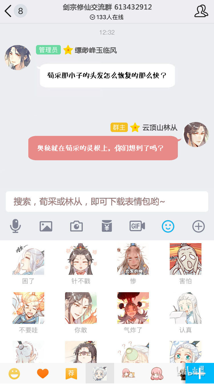 11 吃货的愤怒10