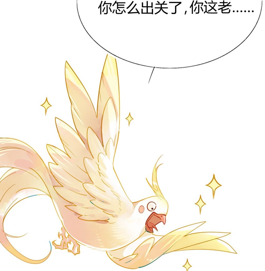 41 师尊你怎么了？9