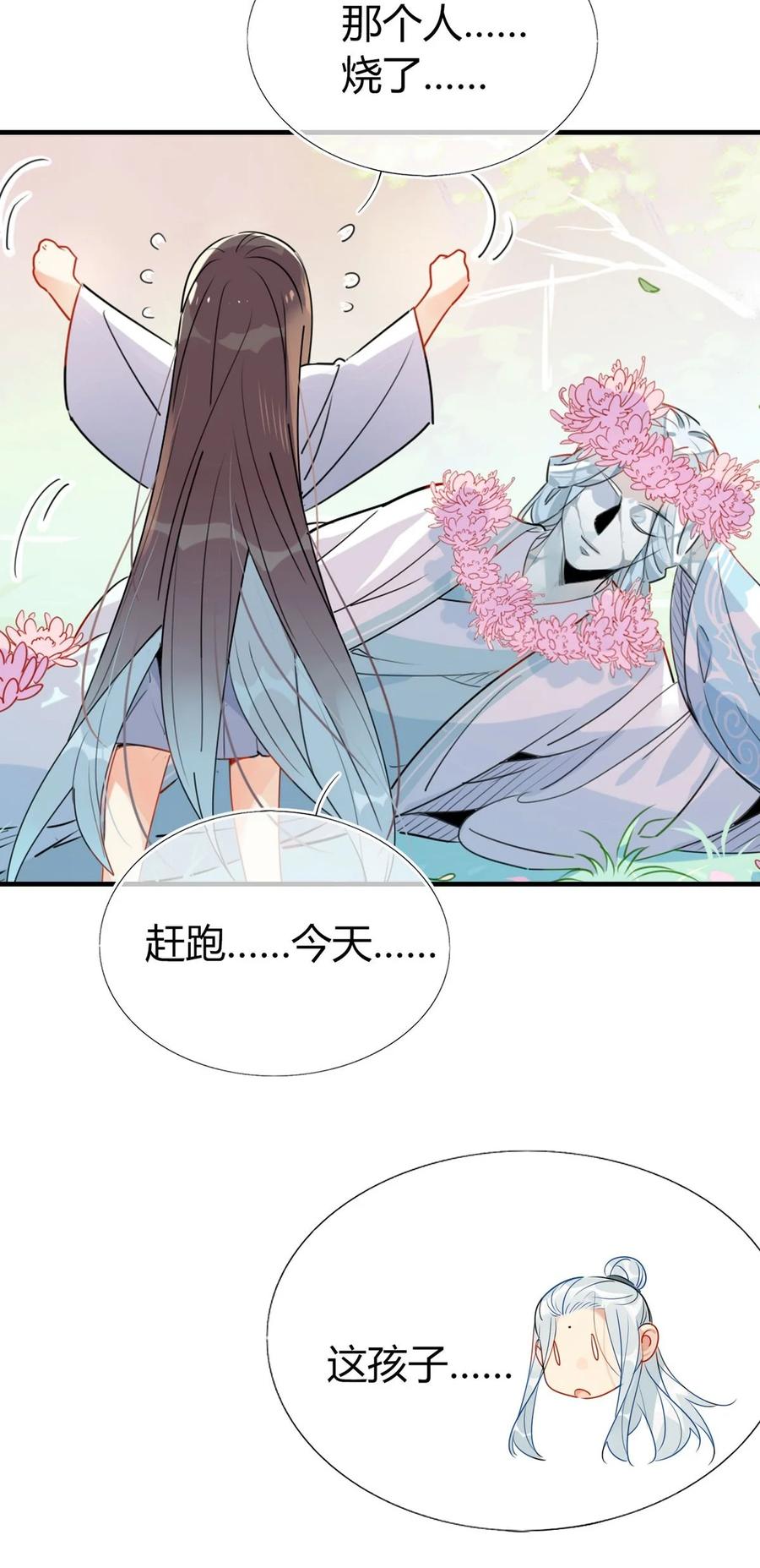 27 他走了但没完全走23