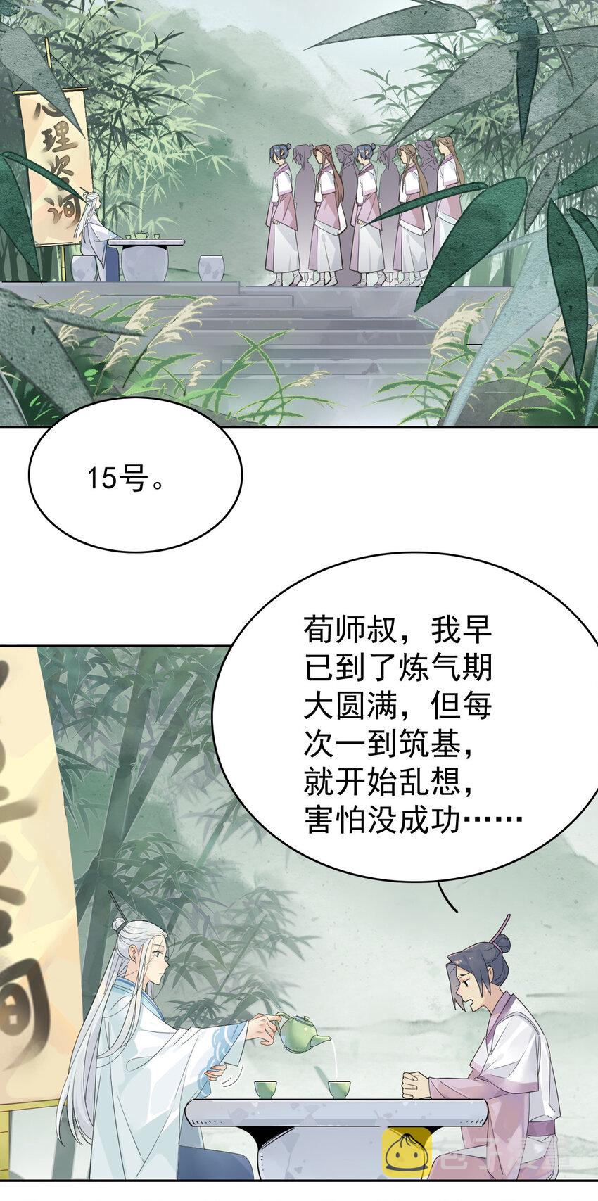 4 心理咨询中心？9