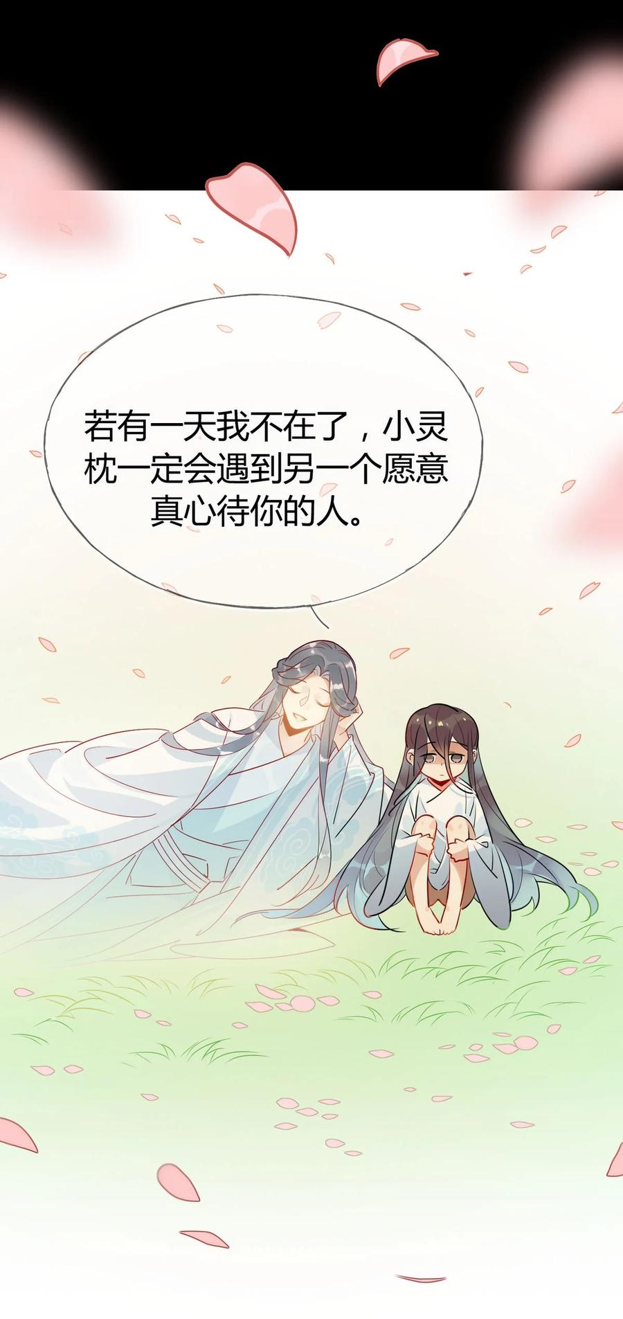 30 师父不在了？15