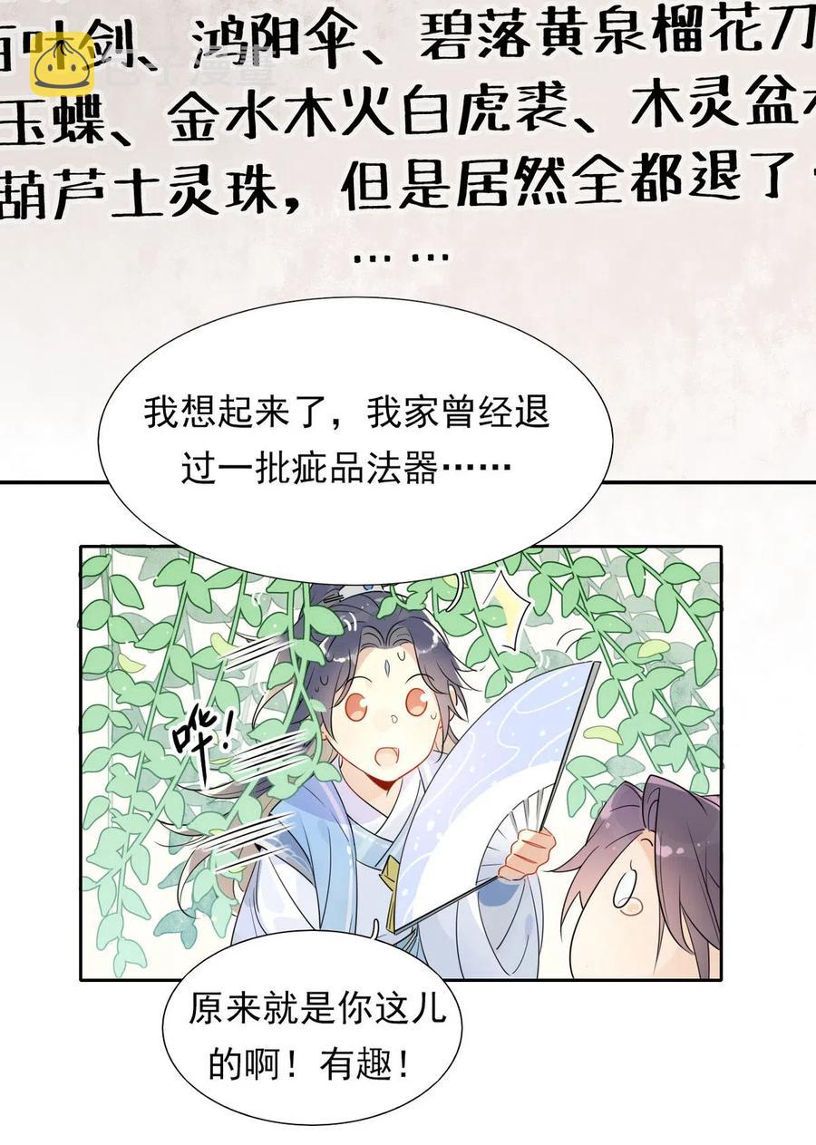 16 你的梦想是？9