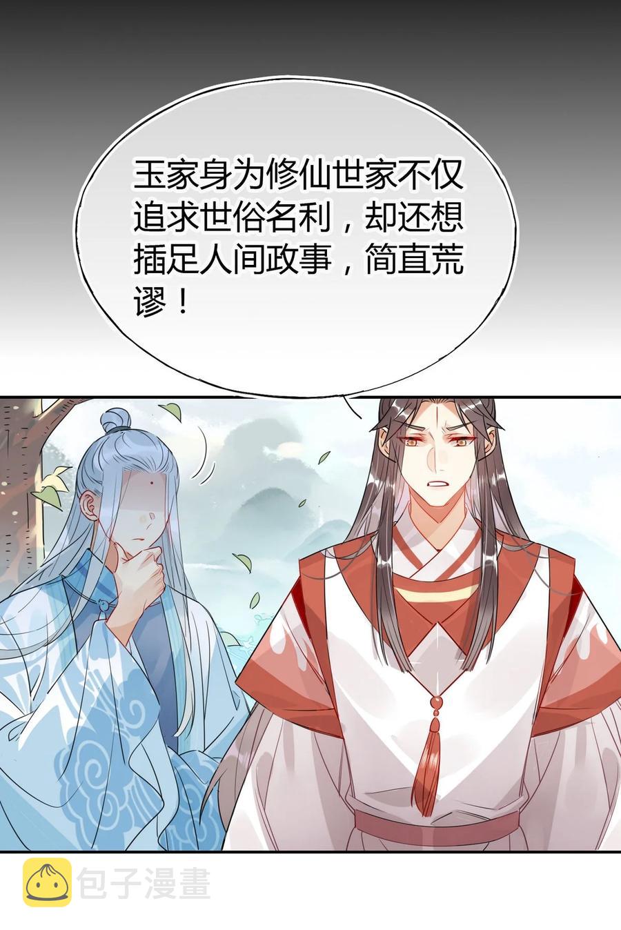 25 修仙的本心15
