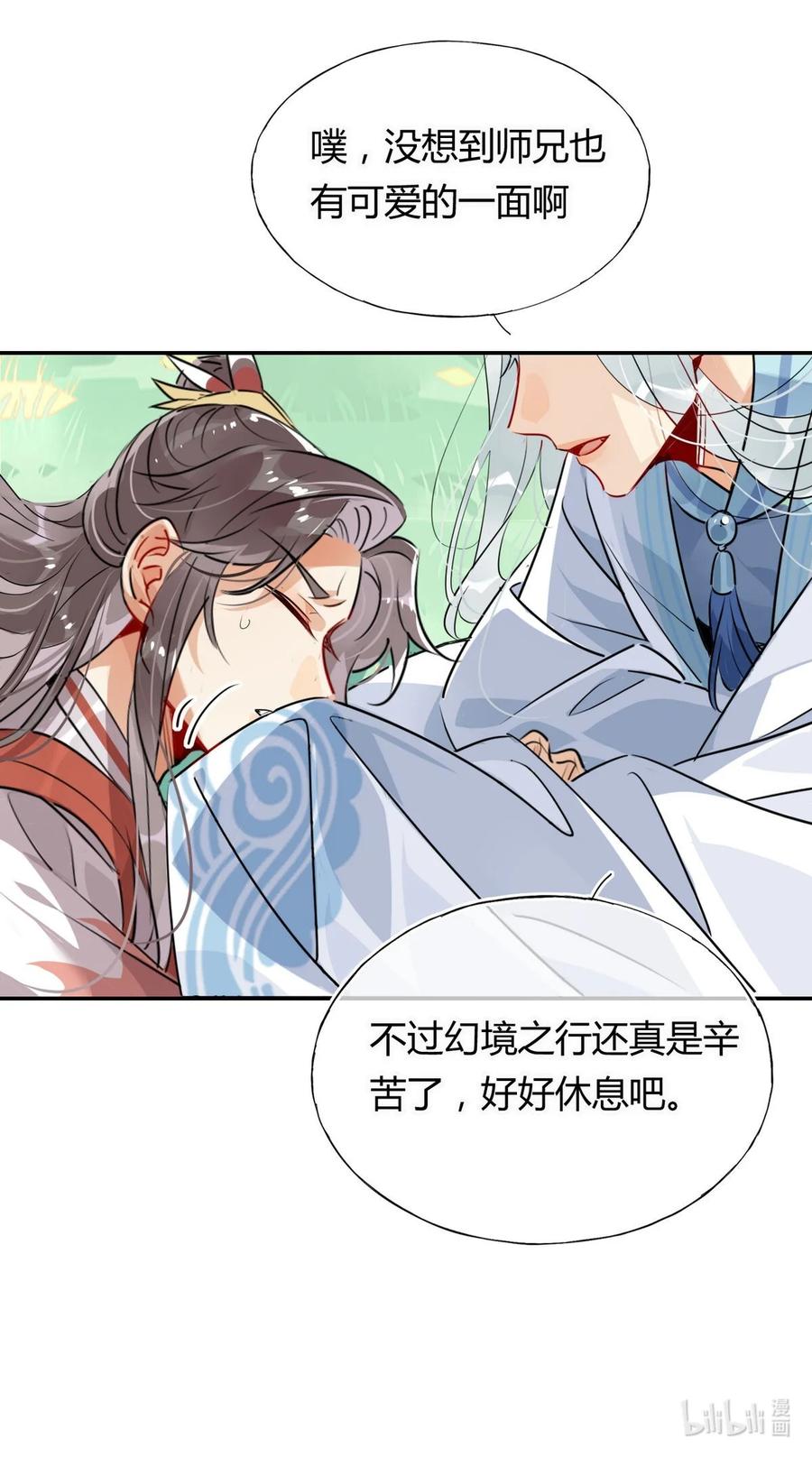 30 师父不在了？25