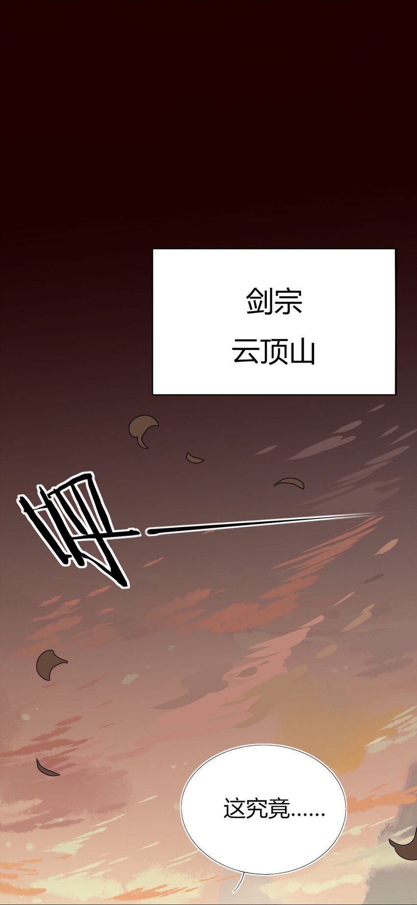 41 师尊你怎么了？0