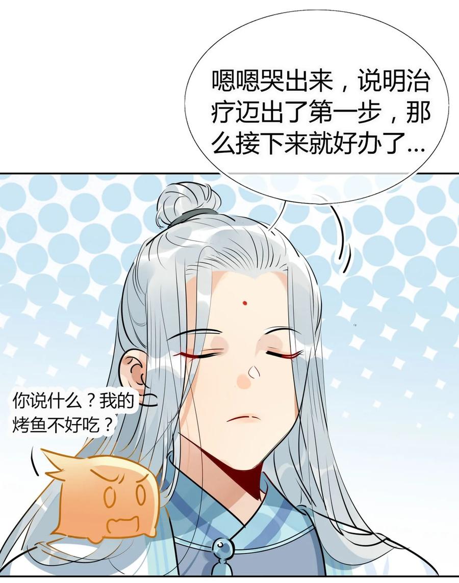30 师父不在了？17