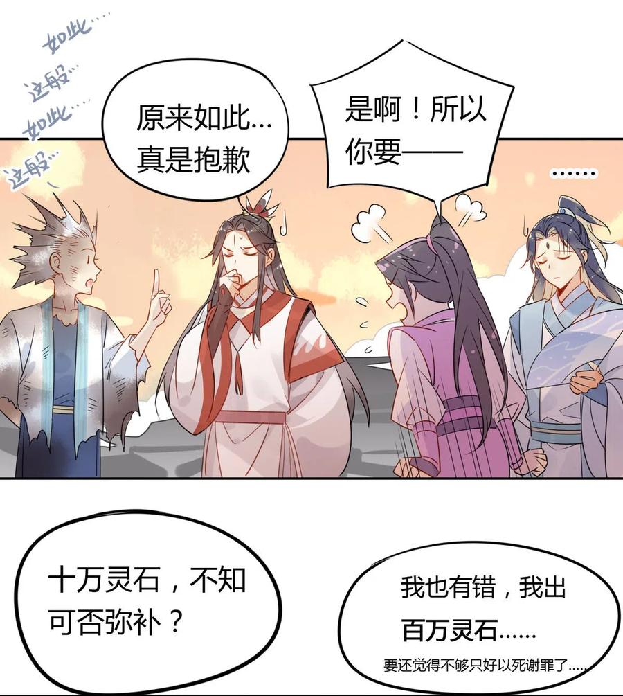 17 你们把我师弟怎么了17
