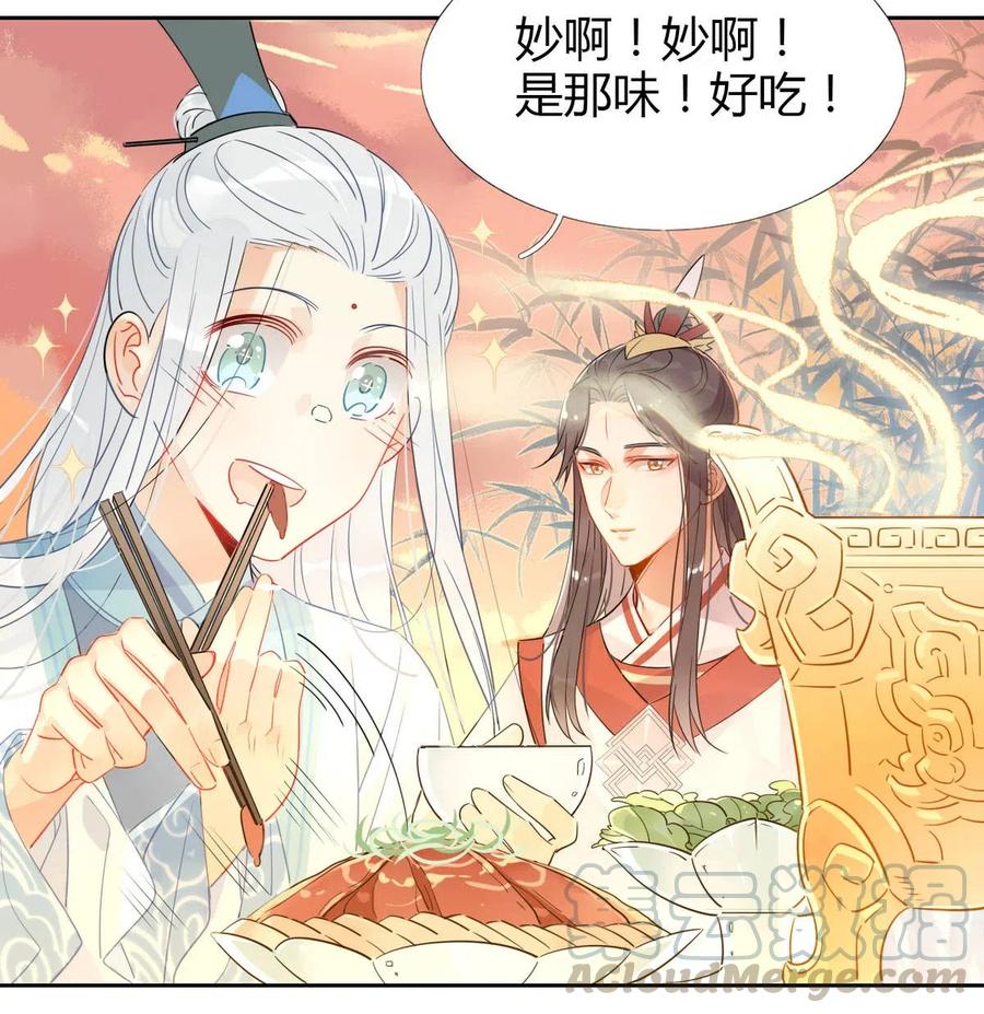 13 师兄的款待，修仙真开心！8