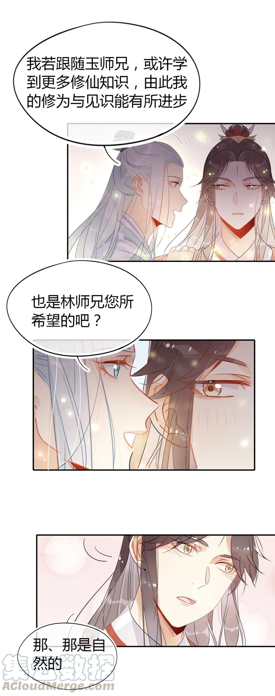 23 你们不是好基友吗？14