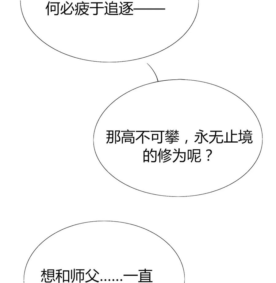 29 镜花水月11