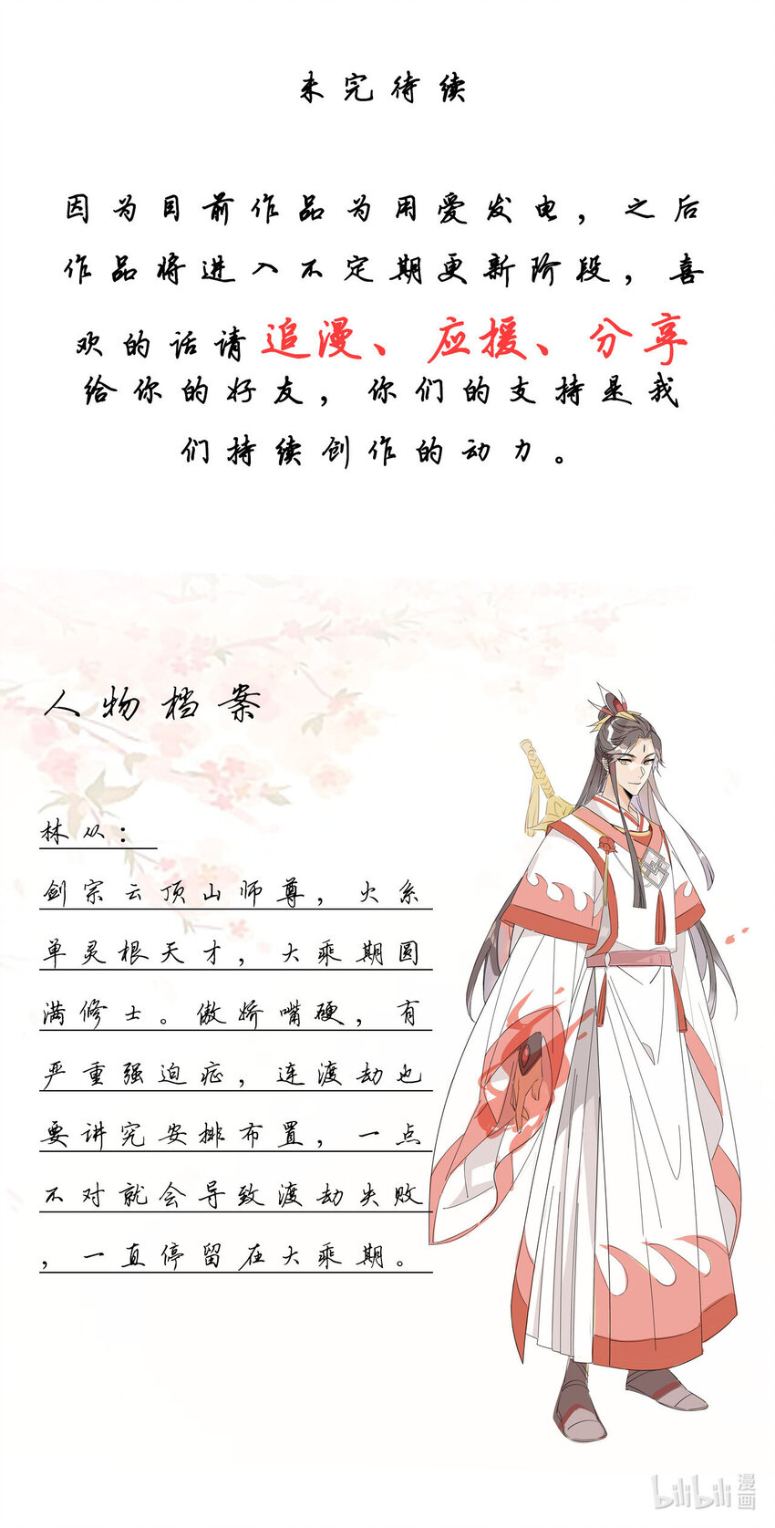 4 心理咨询中心？14
