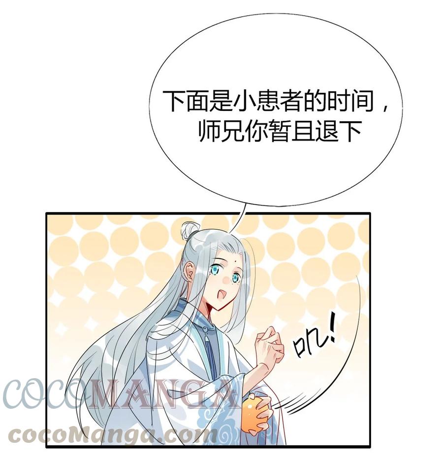 29 镜花水月18