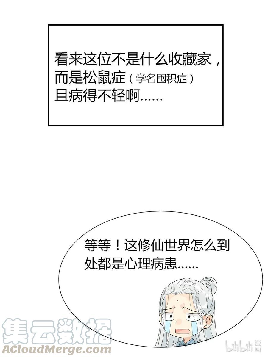 14 防火才是治病的关键！18