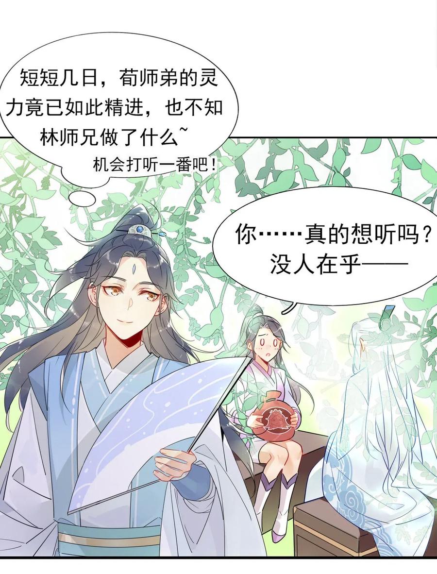 16 你的梦想是？3