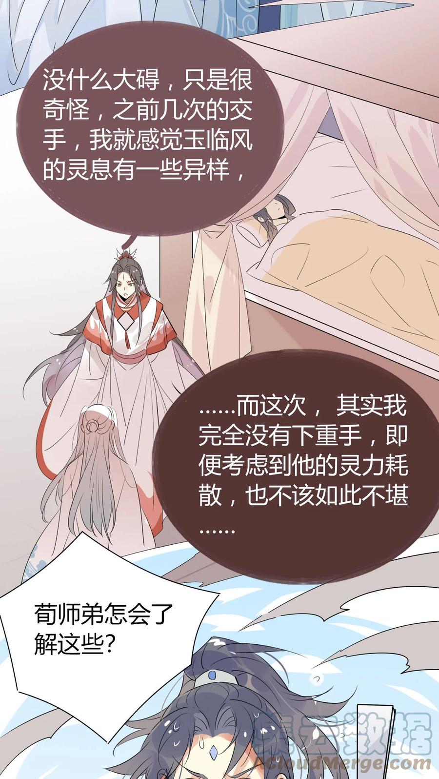 37 嘴上说不要身体却很诚实14