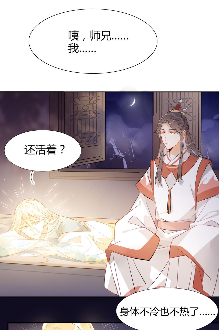 10 等等！我荀采还没死！2