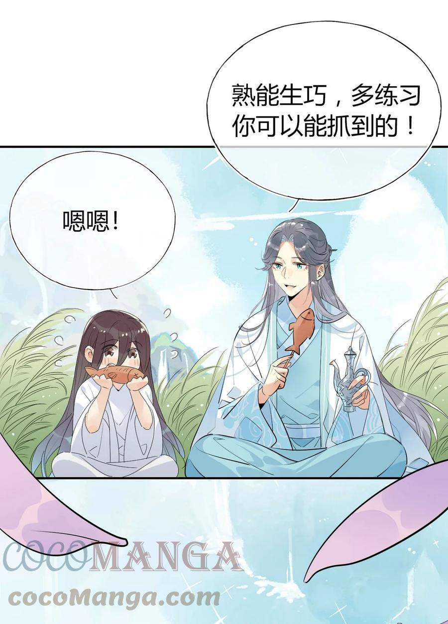 29 镜花水月8