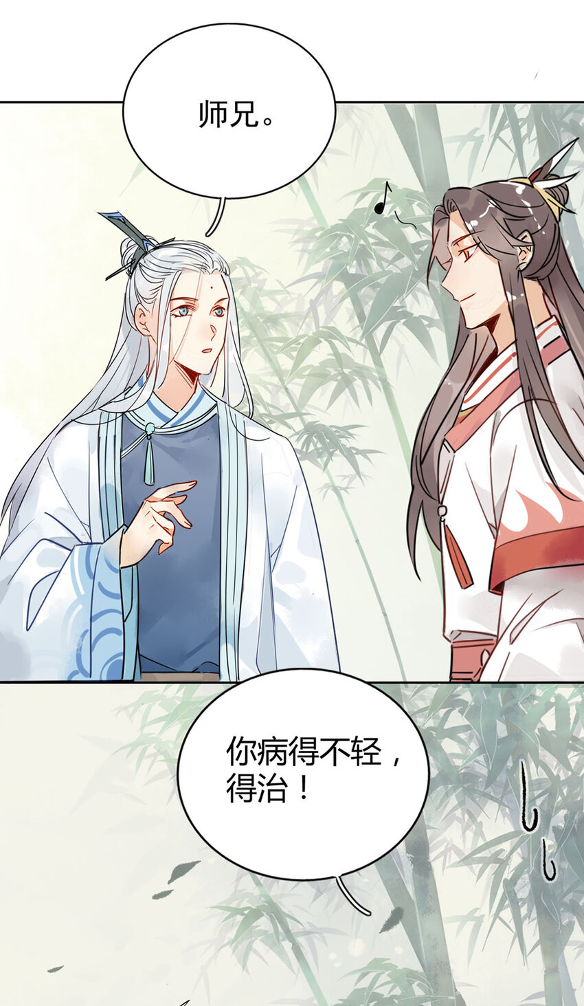 1-2 师兄你有病！6