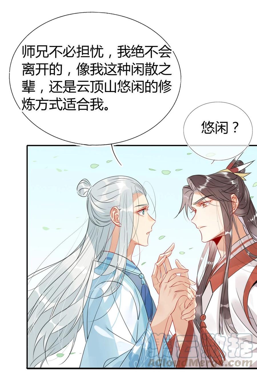 25 修仙的本心18