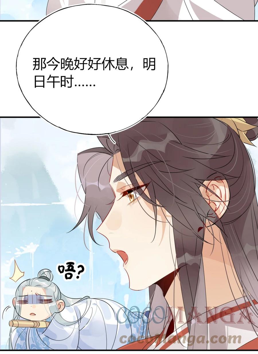39 心魔4