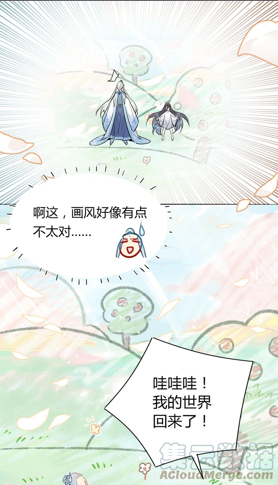 32 灵枕番外续，我修仙千年？14