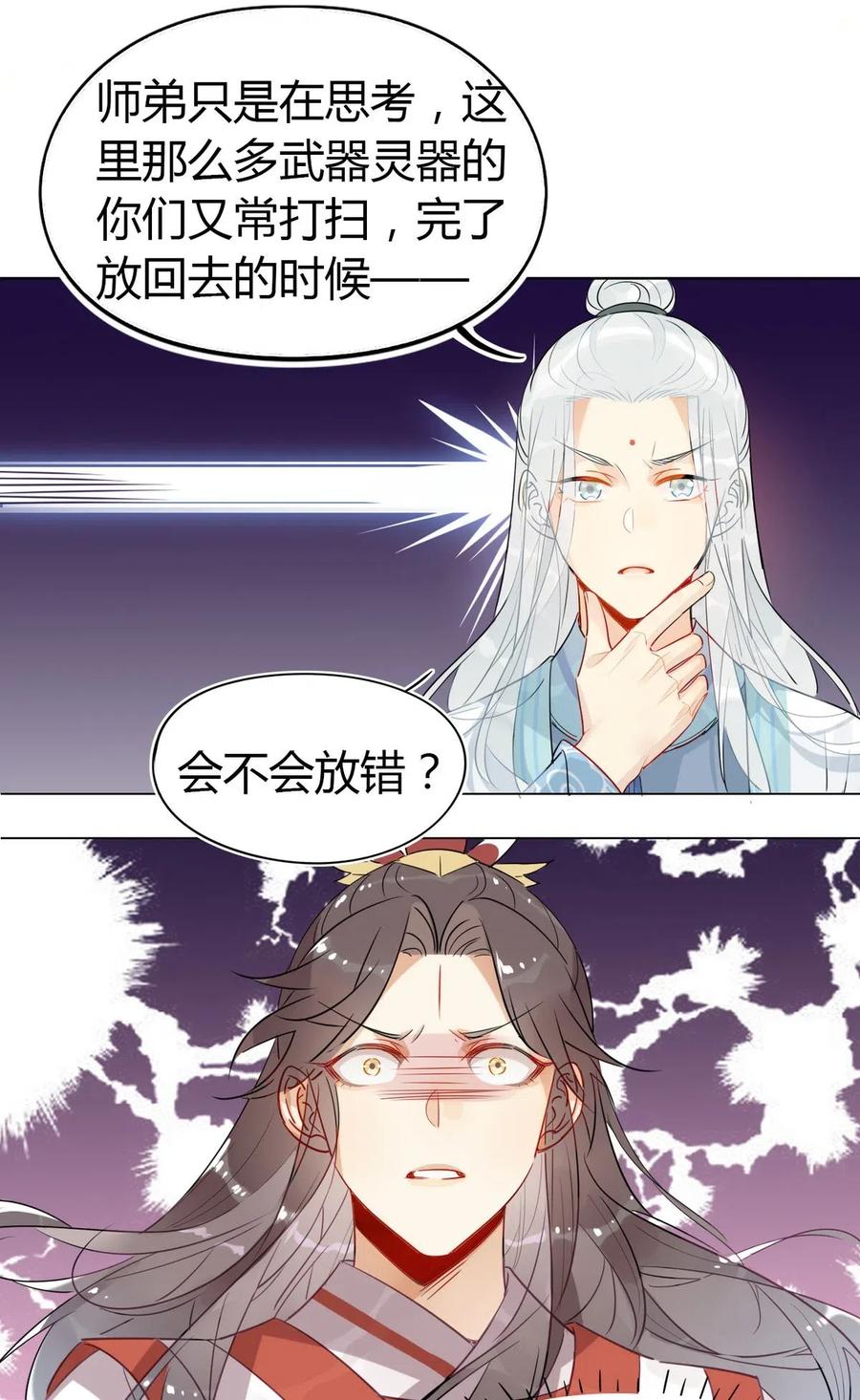 19 忍耐无极限9