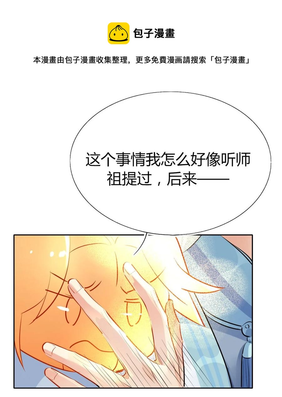 29 镜花水月17