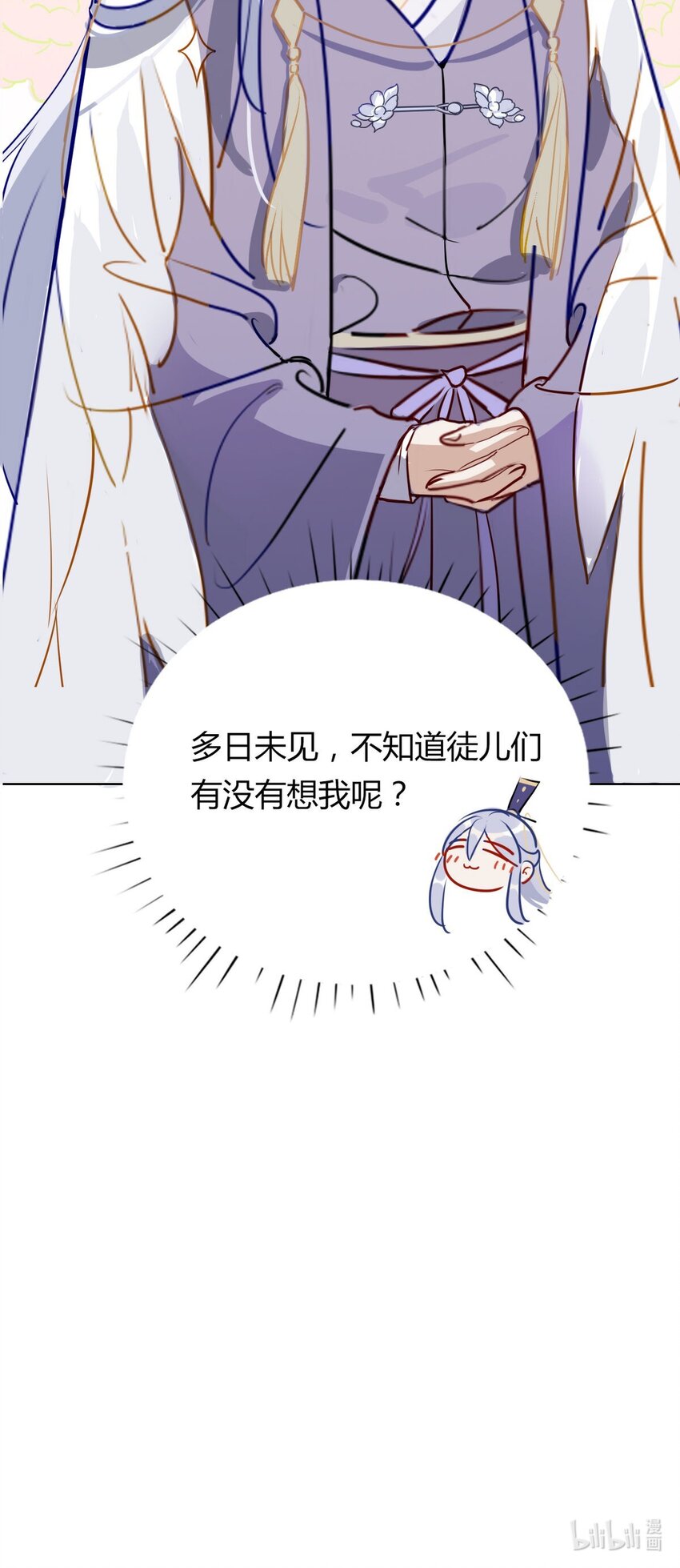 40 师尊出关20