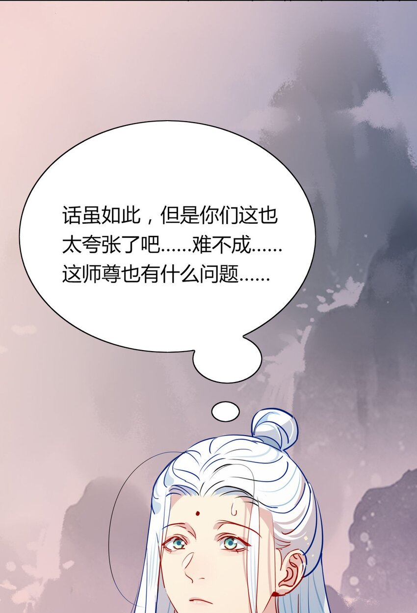 40 师尊出关15