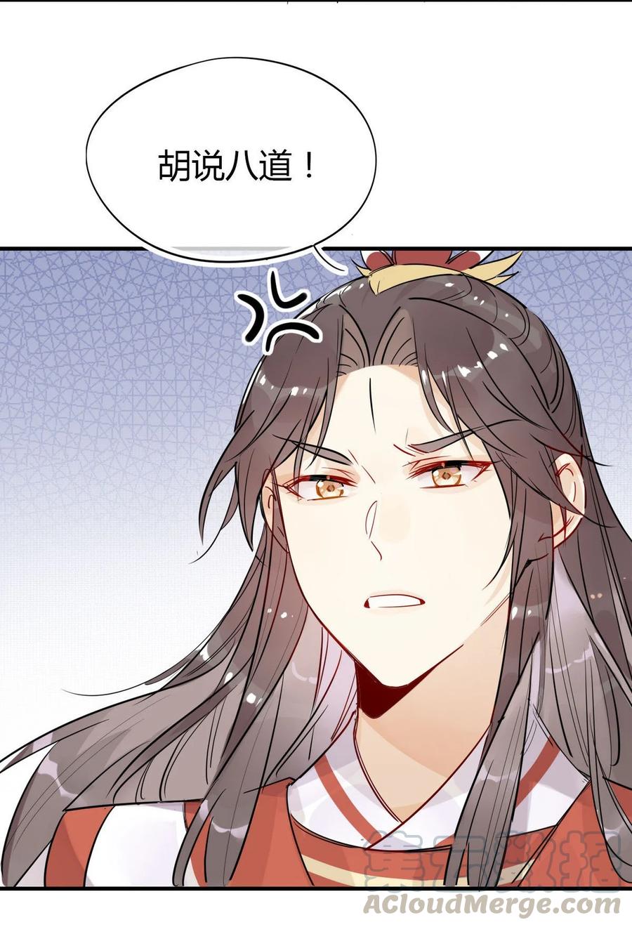22 原来荀师弟那么关心我2