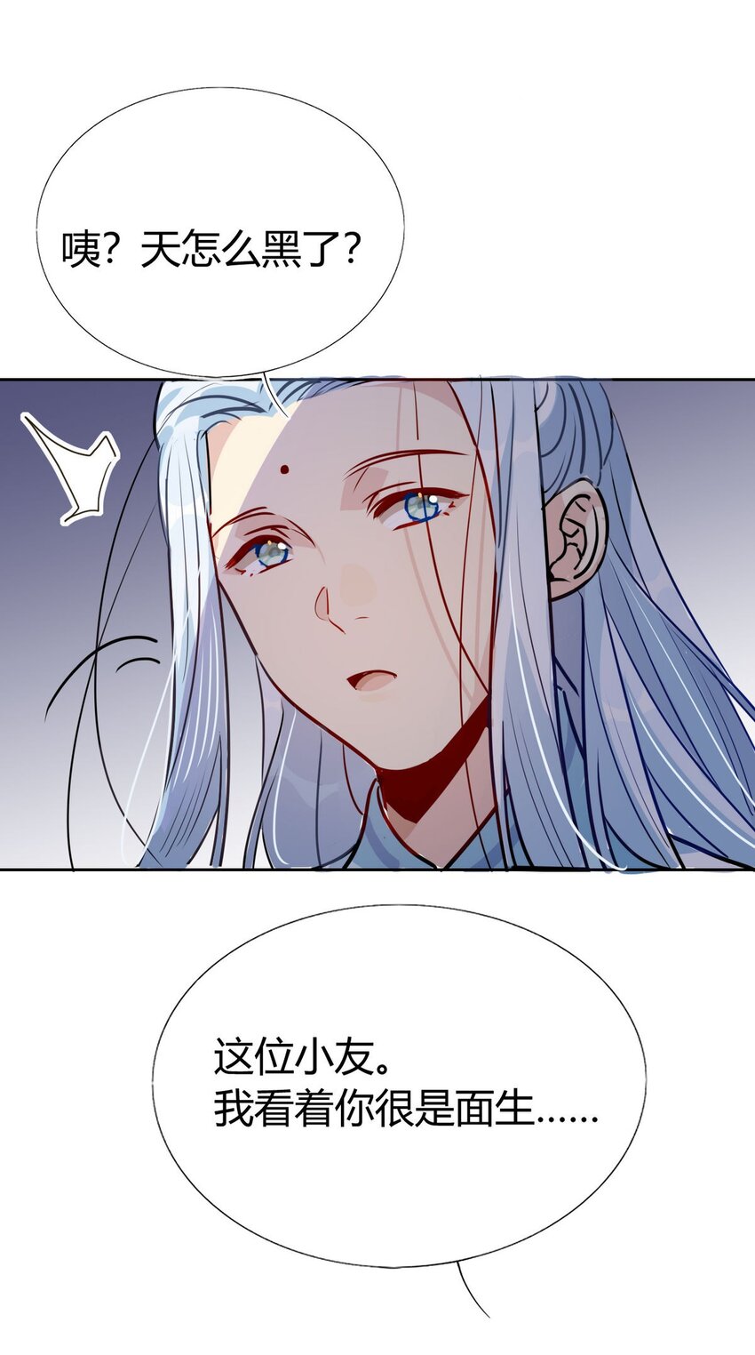 41 师尊你怎么了？21