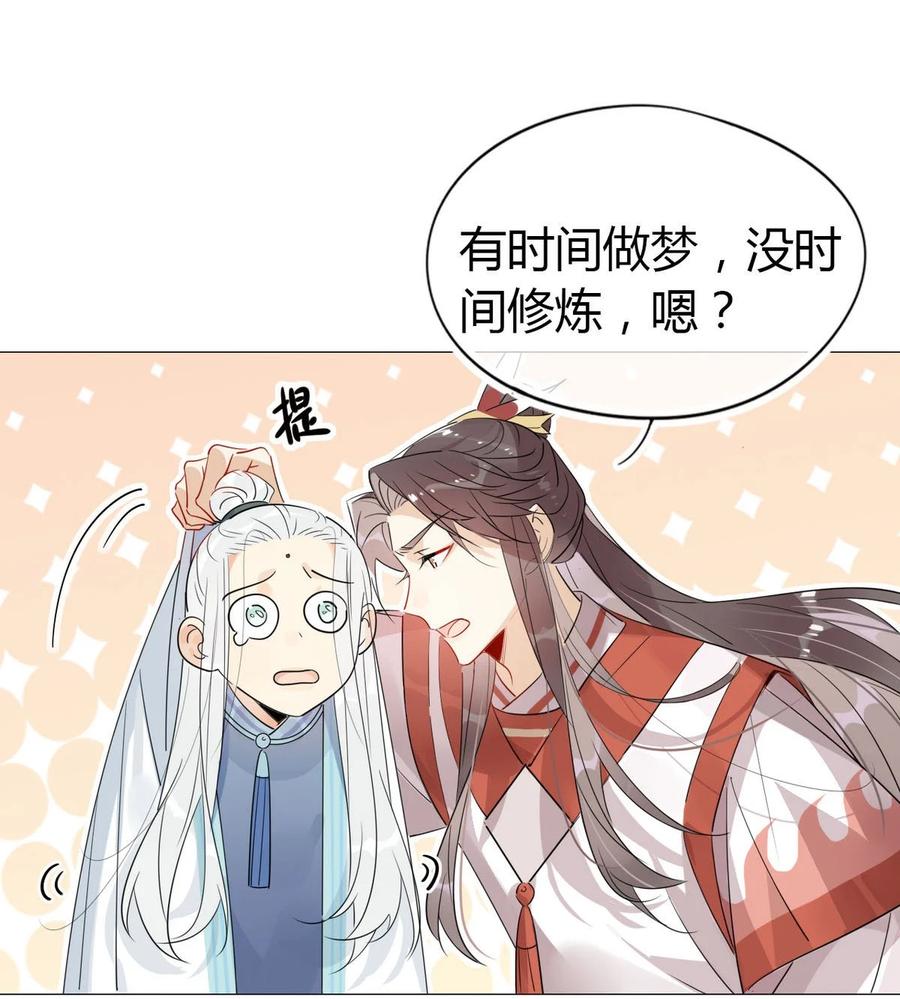 24 师兄！救我！19