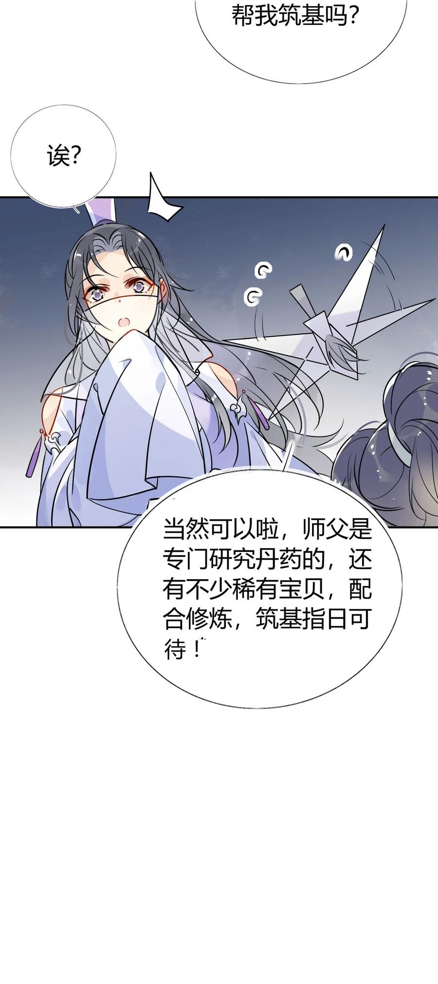 38 潘多拉魔盒15