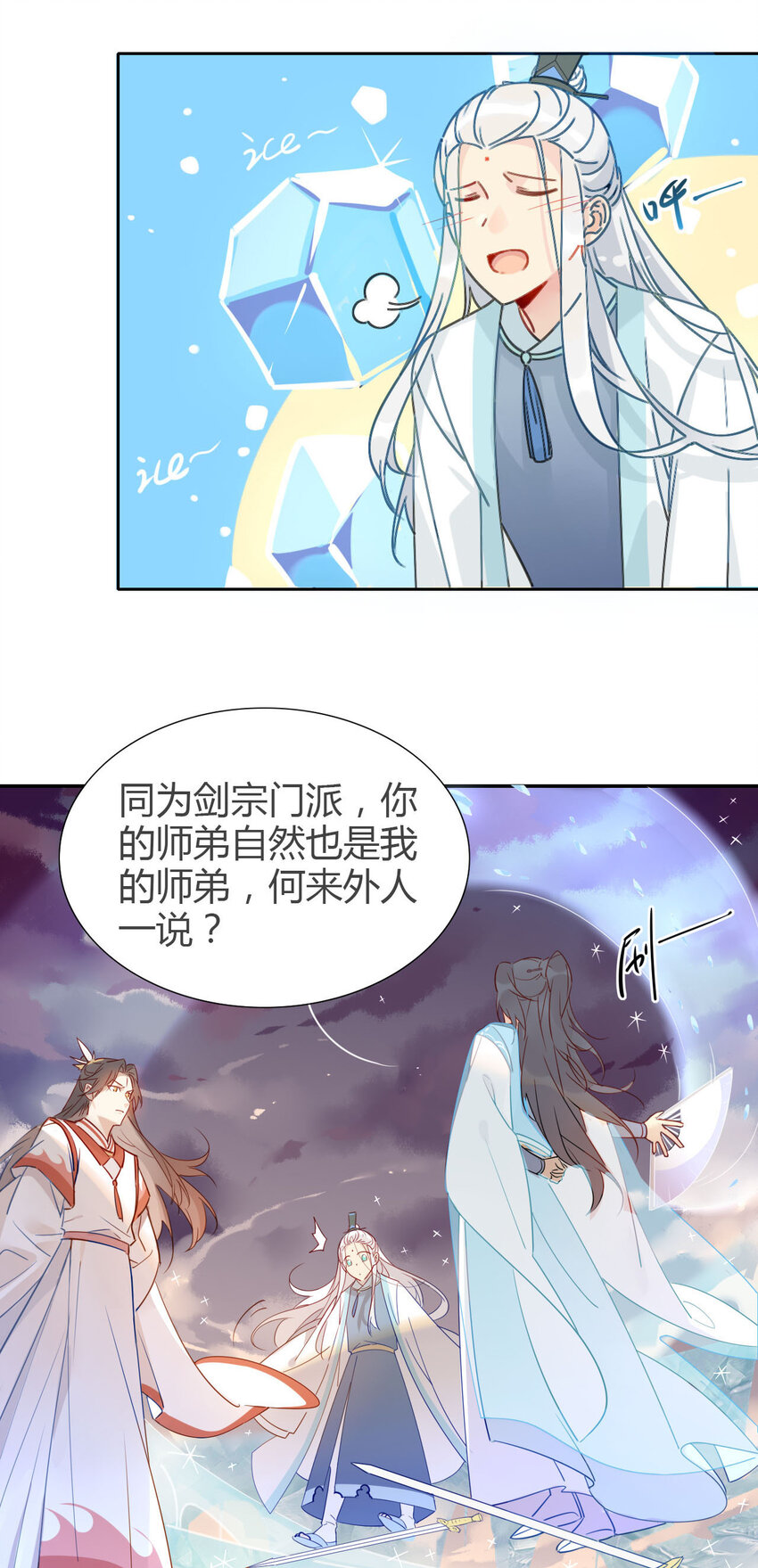 8 冰与火之歌！3