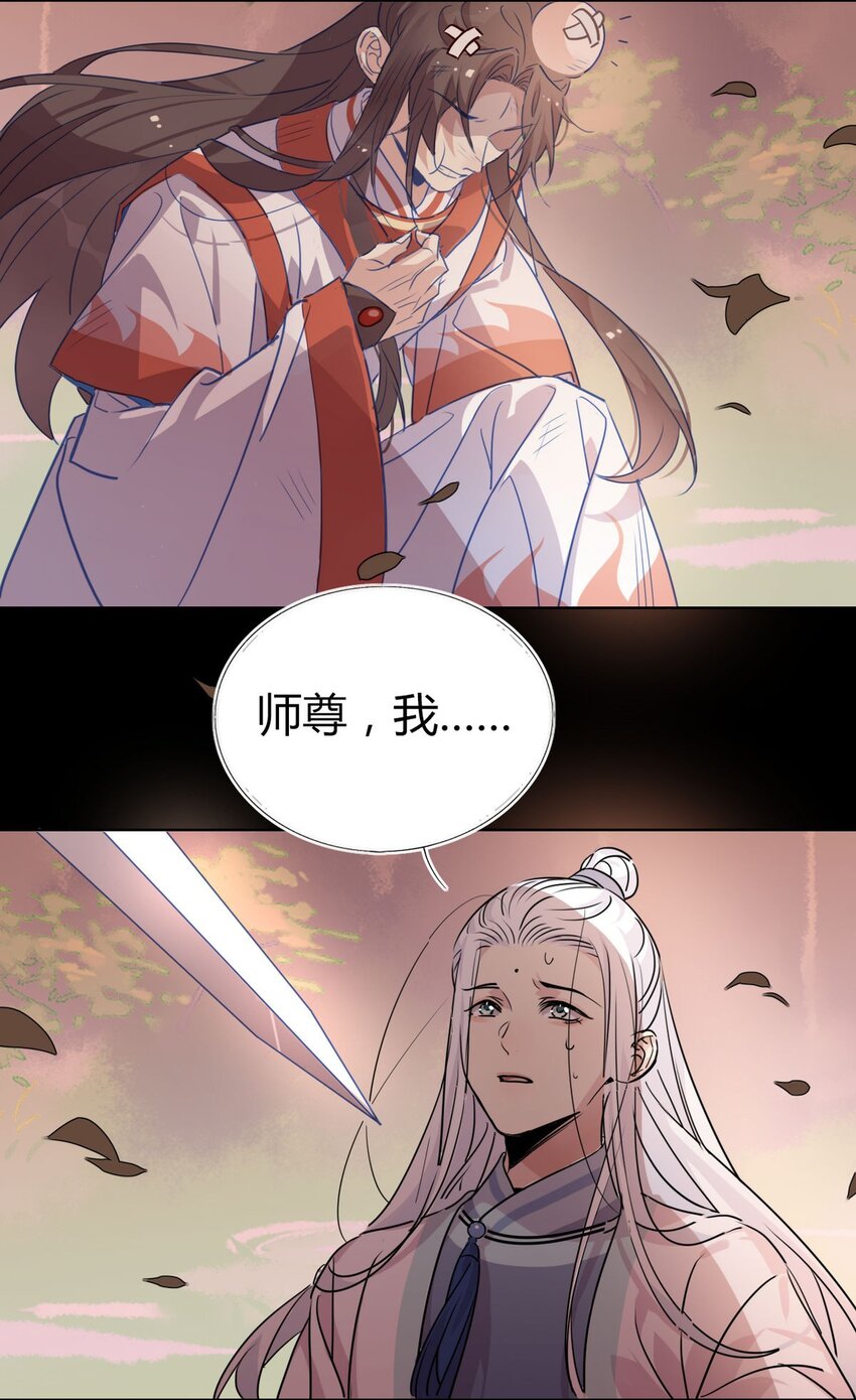 41 师尊你怎么了？1