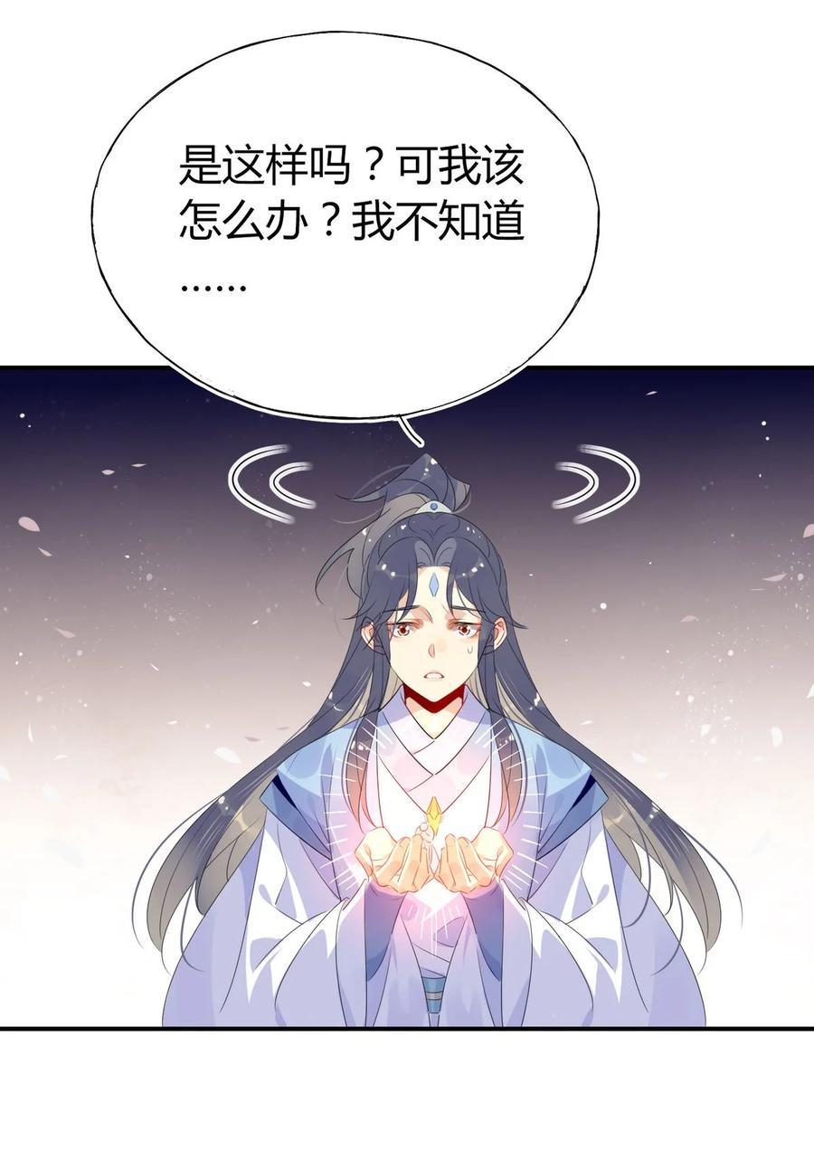 39 心魔19