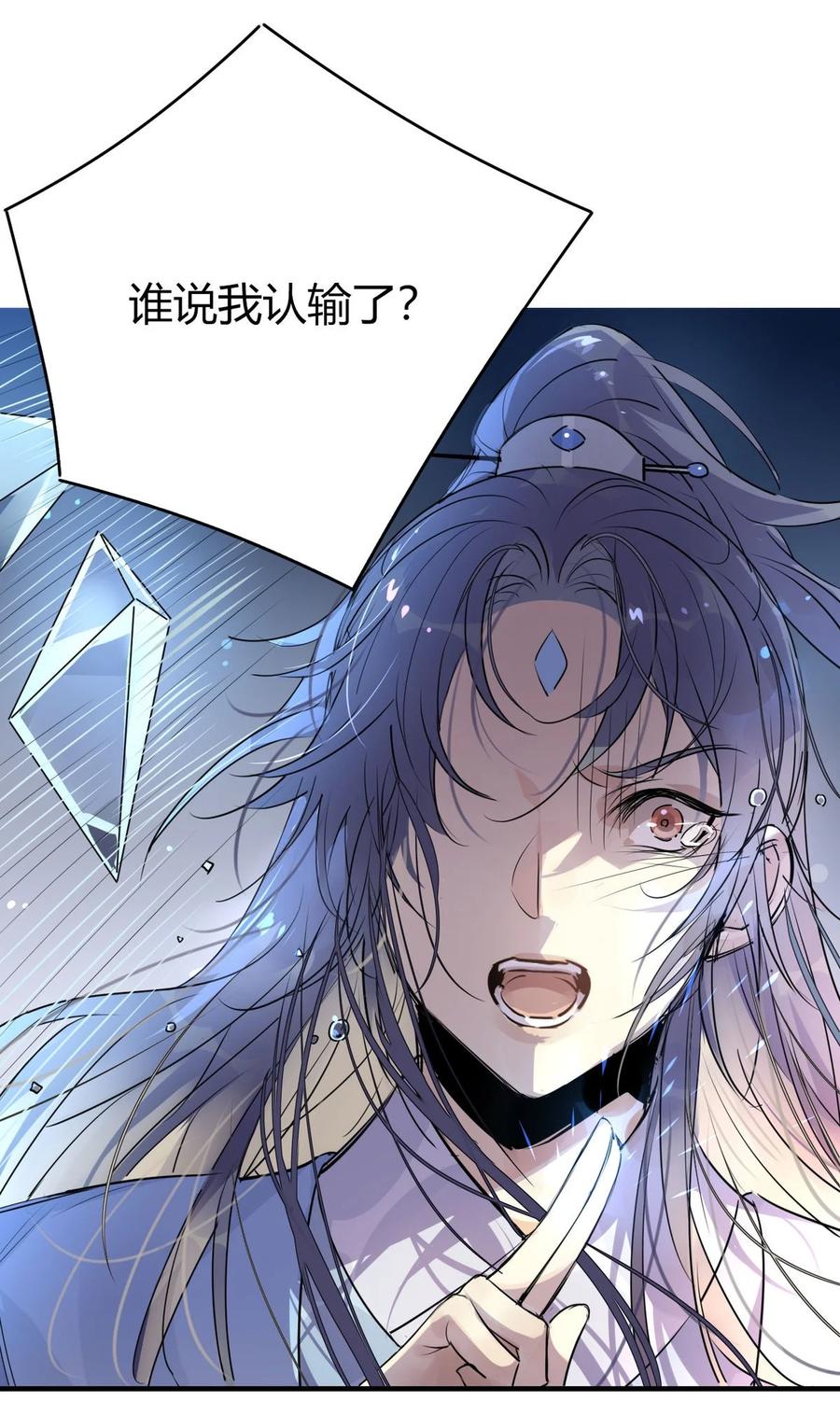 36 只能靠我了7