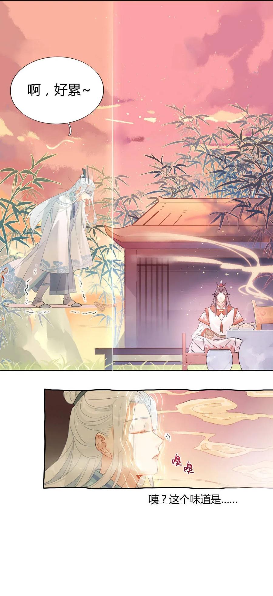 13 师兄的款待，修仙真开心！5