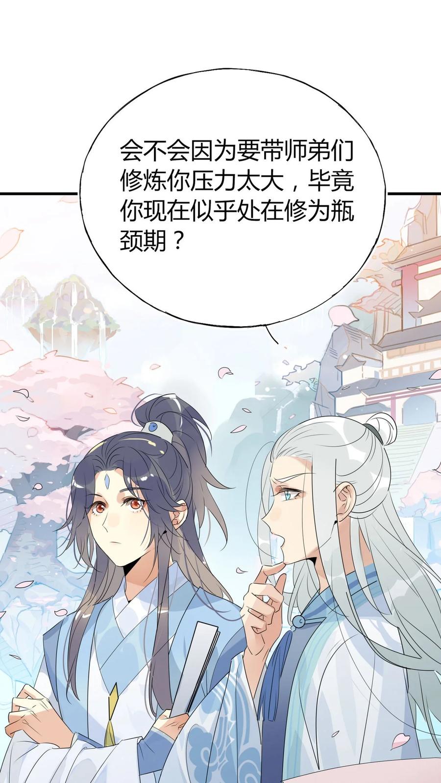 37 嘴上说不要身体却很诚实13