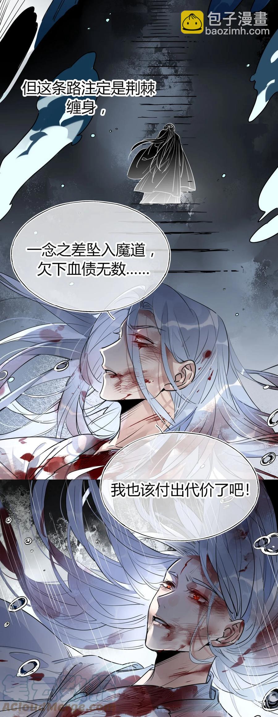 30 师父不在了？2