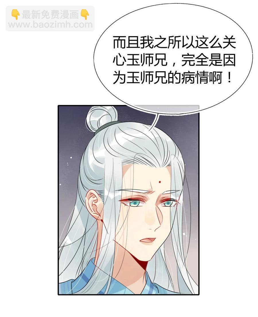 25 修仙的本心19