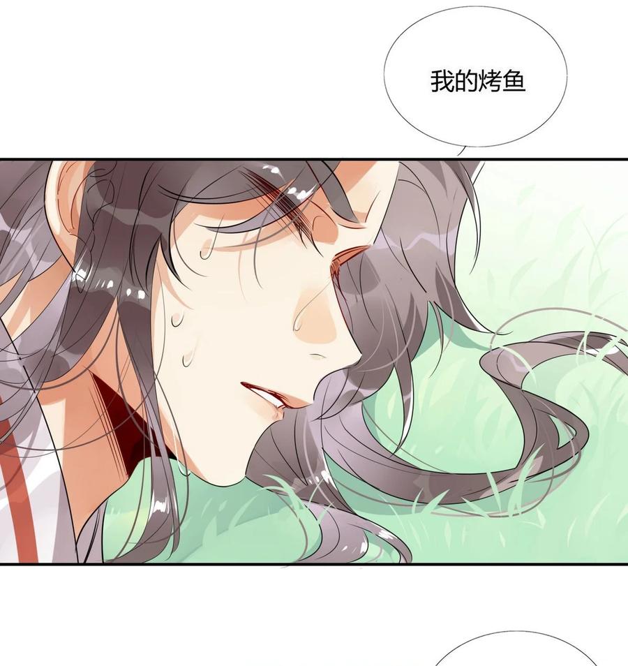 30 师父不在了？23