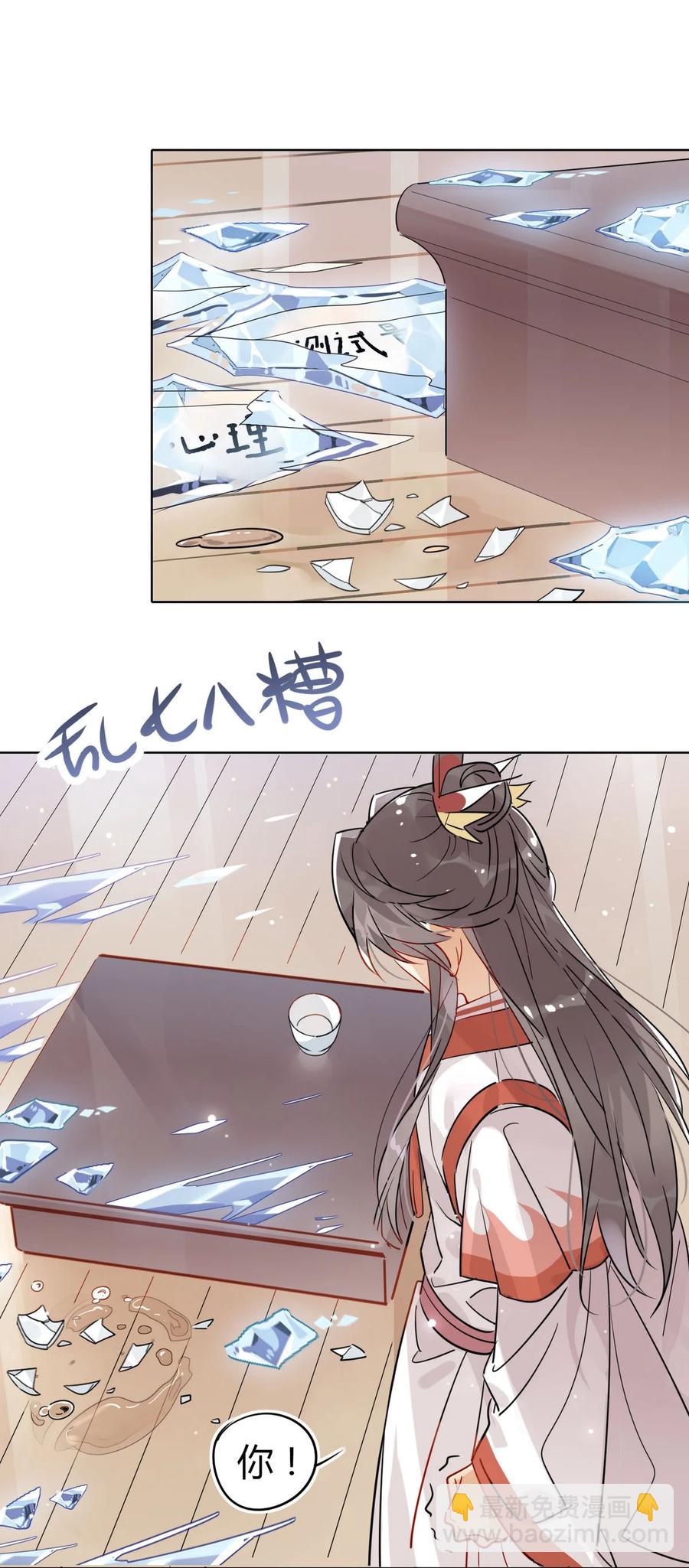 23 你们不是好基友吗？7