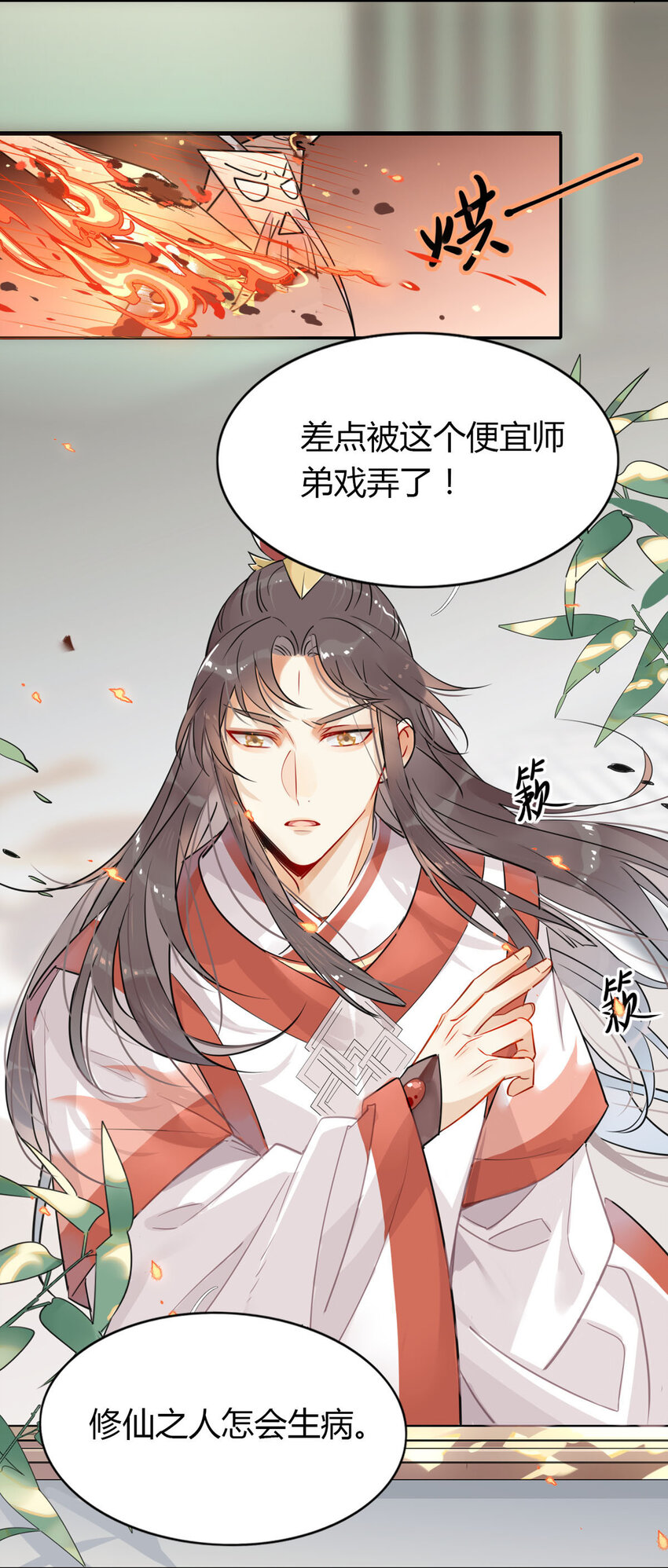 11 吃货的愤怒4