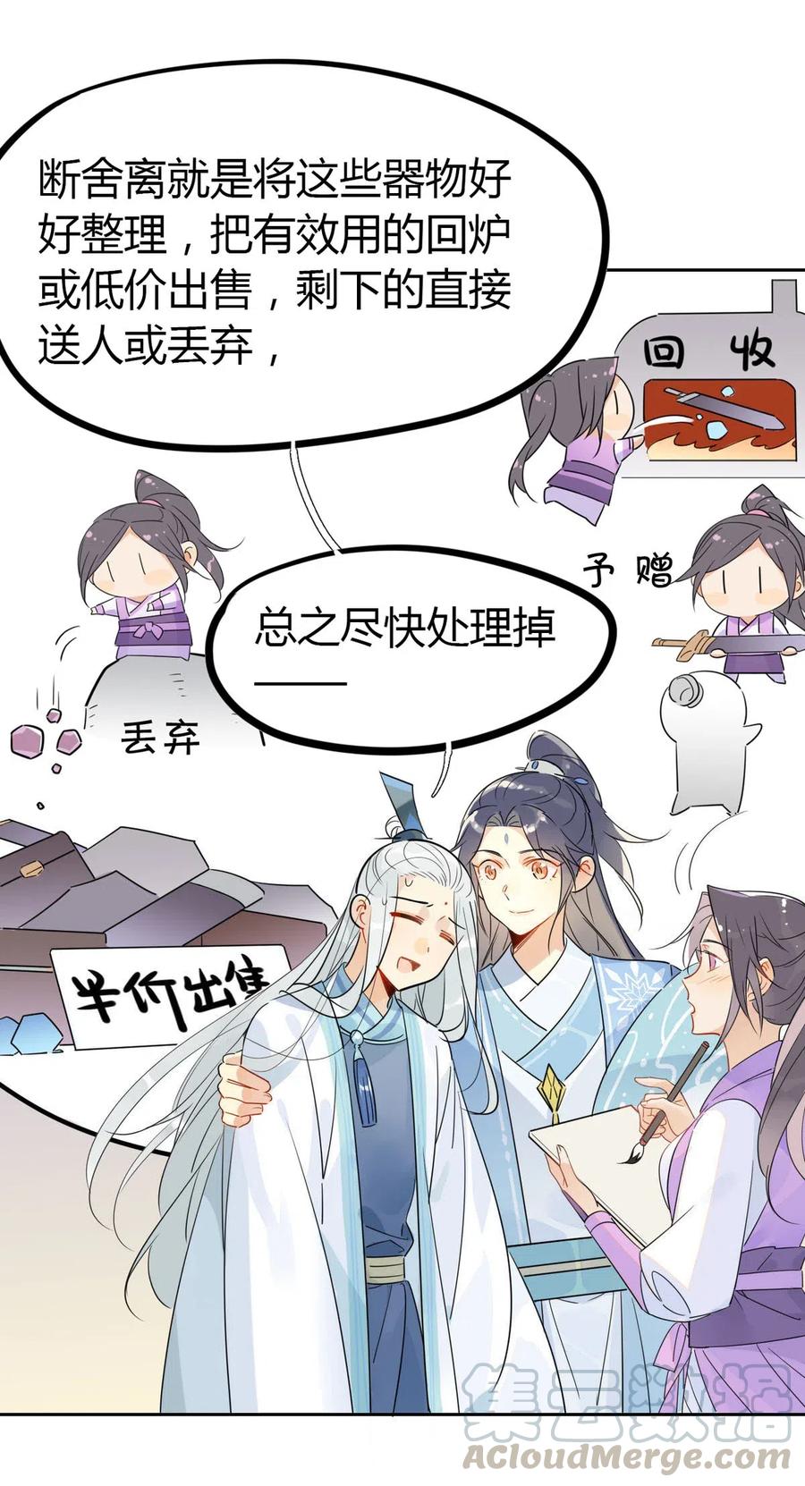 17 你们把我师弟怎么了0