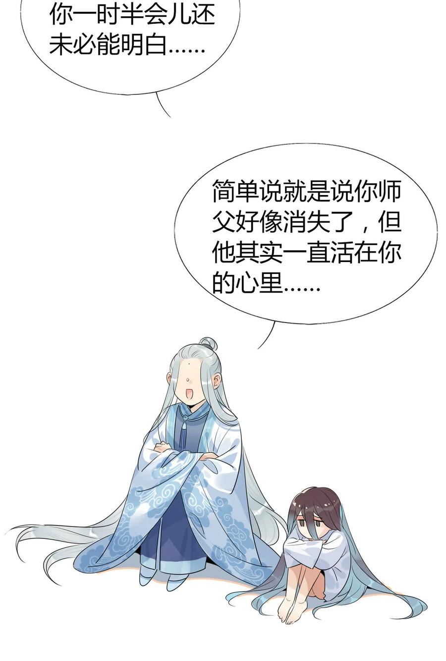 32 灵枕番外续，我修仙千年？3