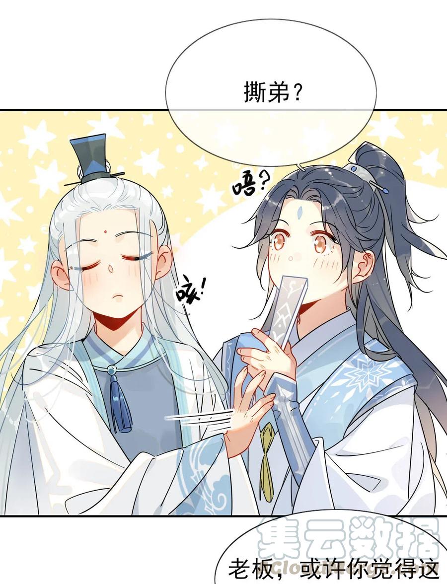 15 荀师弟，你真是引起了我的兴趣呢！8