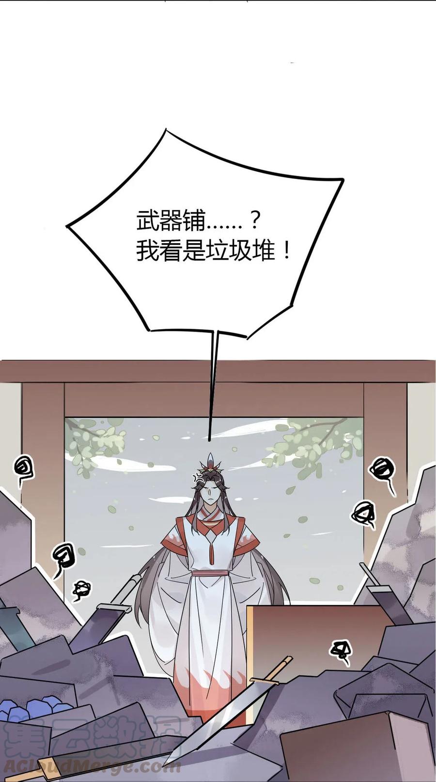 17 你们把我师弟怎么了2